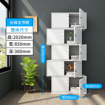 分体五节柜