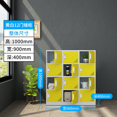 12门矮柜